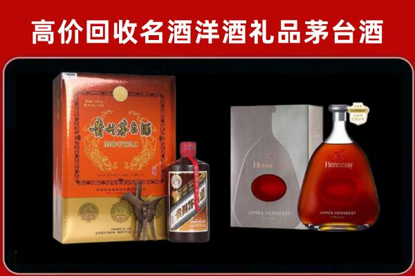 临夏州东乡县回收轩尼诗