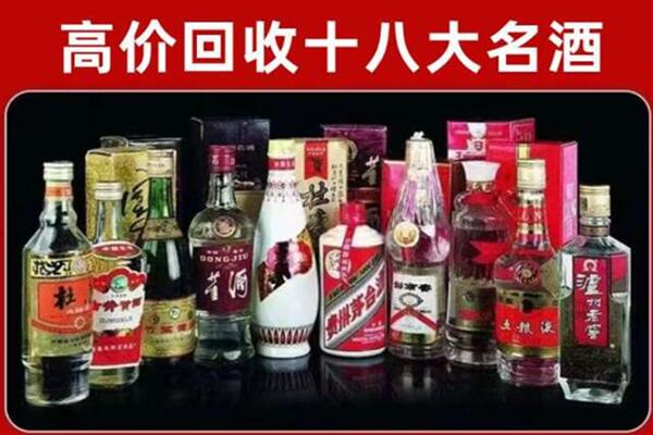 临夏州东乡县回收老酒