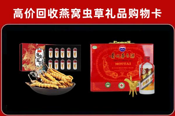 临夏州东乡县回收15年茅台酒